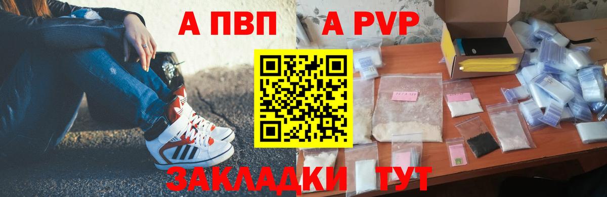 Реж  Alpha-PVP VHQ  A PVP VHQ  Alfa_PVP СК  Вход с VPN 