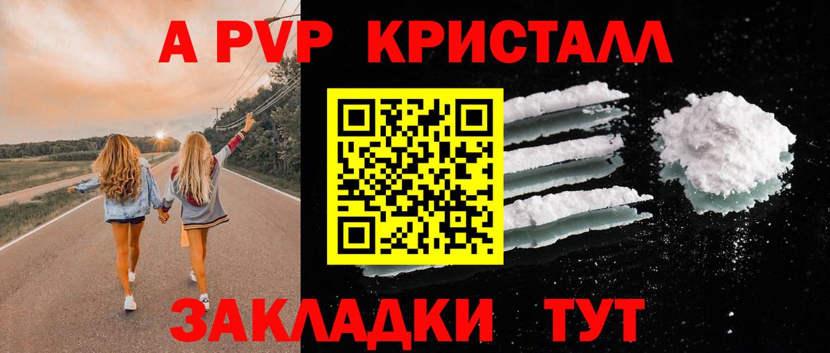 A PVP Соль Реж