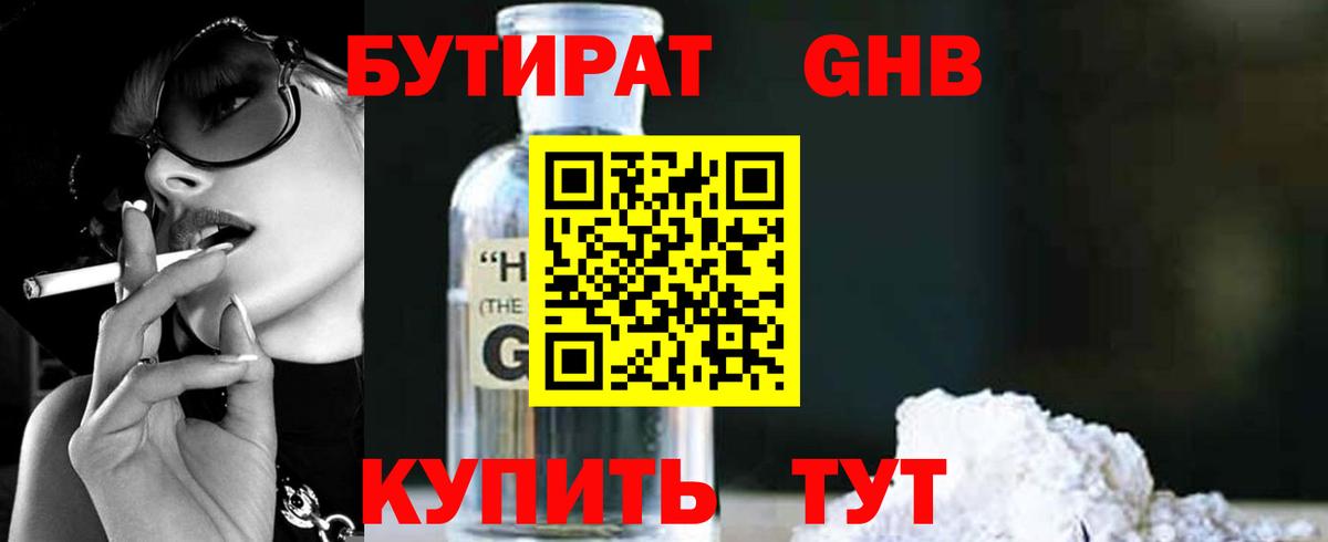Реж  Бутират 1.4BDO  Вход с VPN 