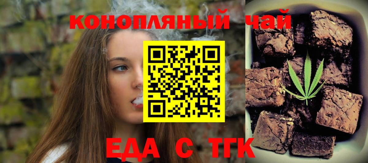 Печенье с ТГК марихуана  Вход с VPN  Реж 