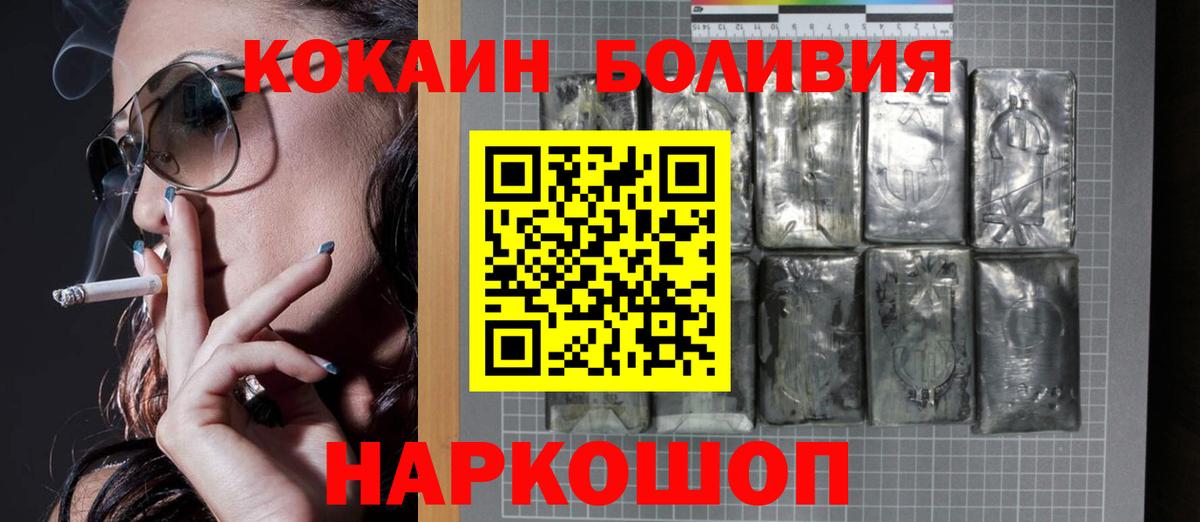 КОКАИН Fish Scale  Вход с VPN  КОКАИН 98%  Реж 