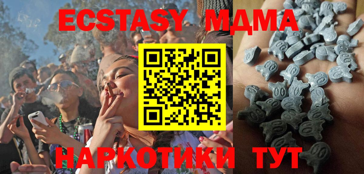 Реж  мега   Экстази Дубай  Вход с VPN  Ecstasy MDMA  Ecstasy 