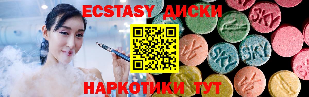 Ecstasy VHQ Реж