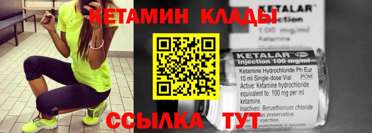 Реж  Кетамин VHQ  КЕТАМИН ketamine  blacksprut сайт  Вход с VPN 