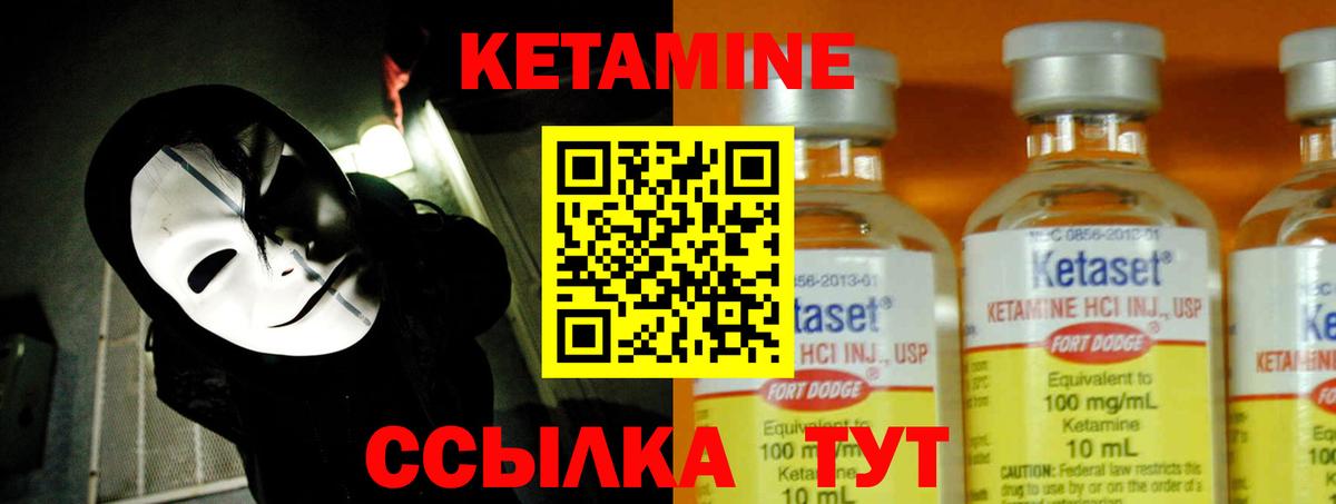 Кетамин ketamine Реж