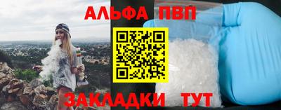 ALPHA PVP Будённовск