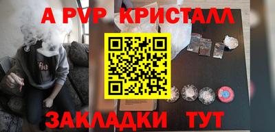 ALPHA PVP Будённовск