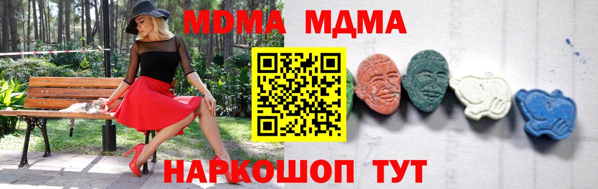 MDMA Molly  Вход с VPN  MDMA Molly  MDMA  Реж 