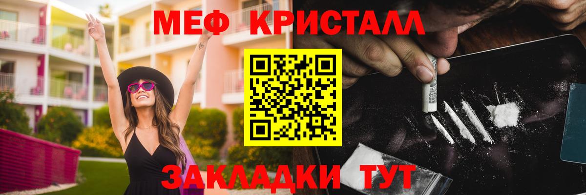 Меф мяу мяу Реж