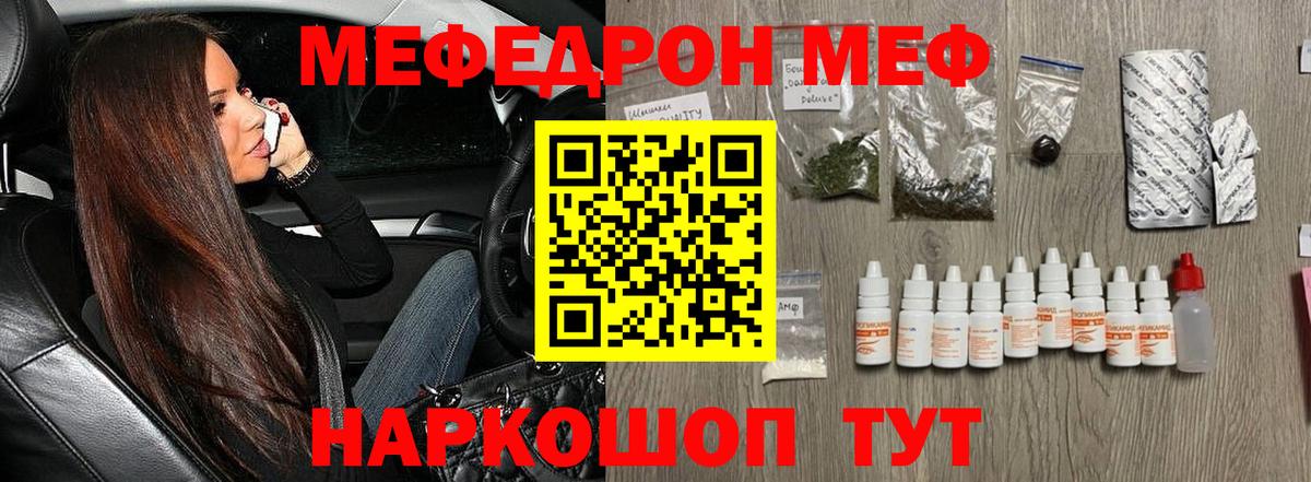 Меф mephedrone  Мефедрон  Реж  МЯУ-МЯУ 4 MMC  Вход с VPN 