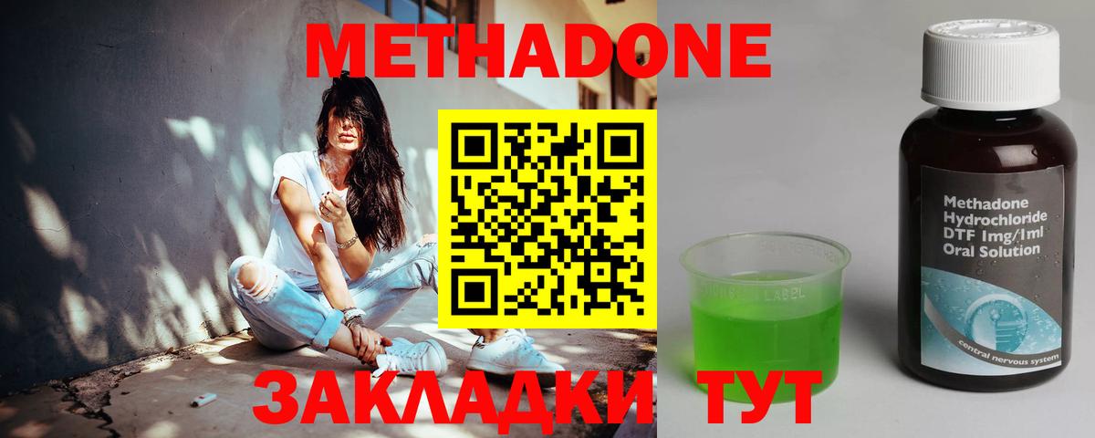Метадон methadone  МЕТАДОН белоснежный  Реж  Вход с VPN 