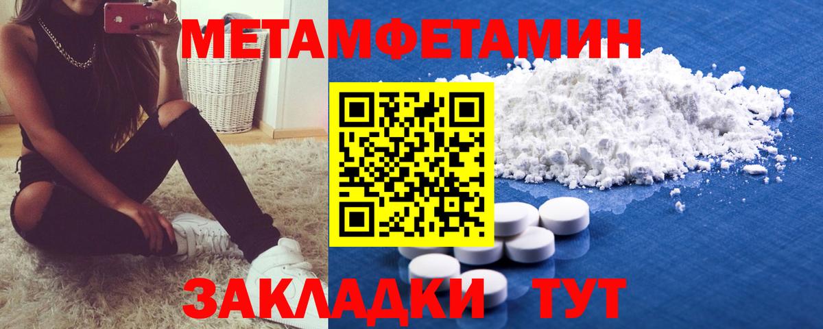 Метамфетамин кристалл Реж