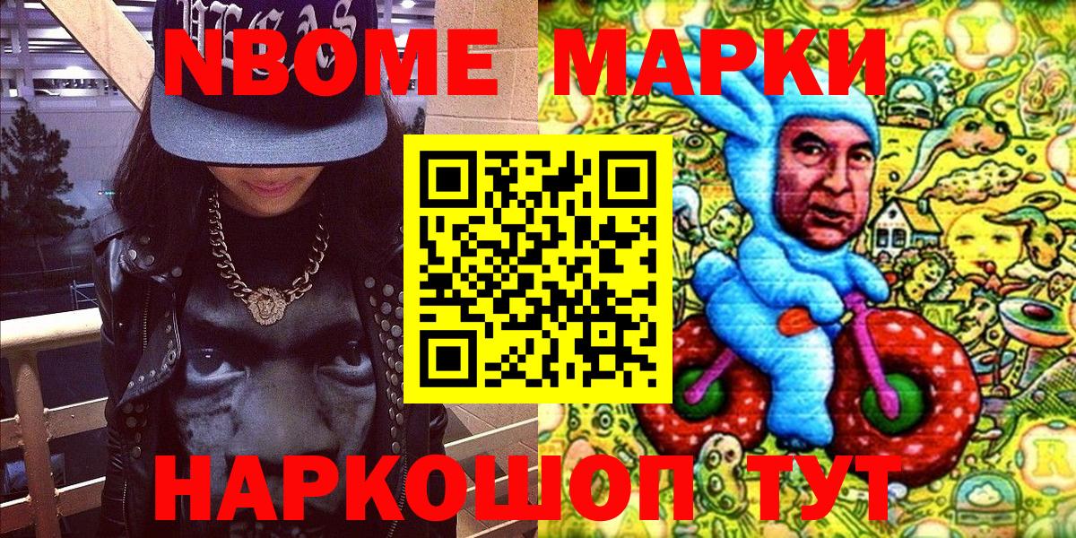 Реж  Марки N-bome  Вход с VPN  Наркотические марки 1500мкг 