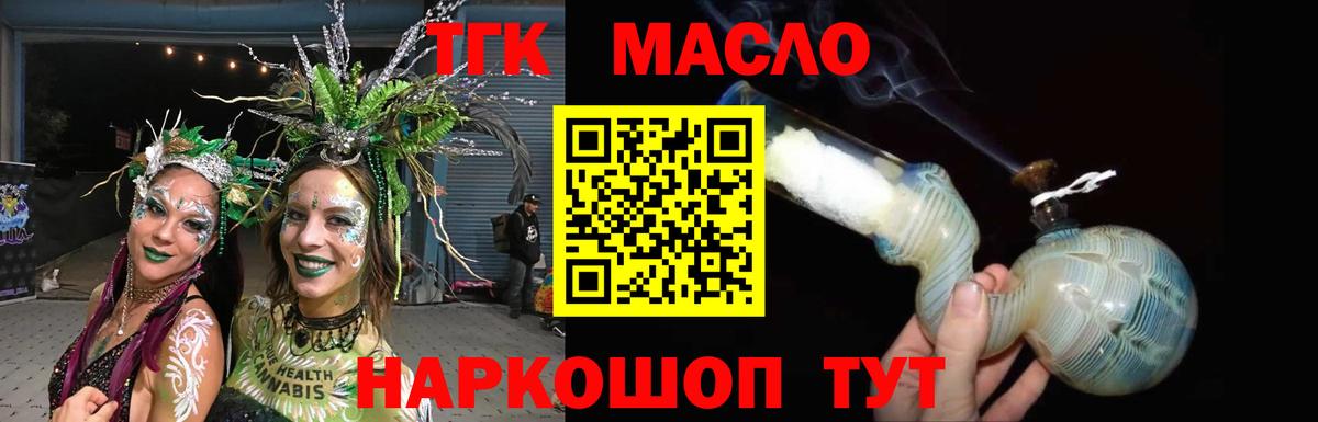 Реж  Дистиллят ТГК жижа  Вход с VPN  Дистиллят ТГК вейп с тгк 